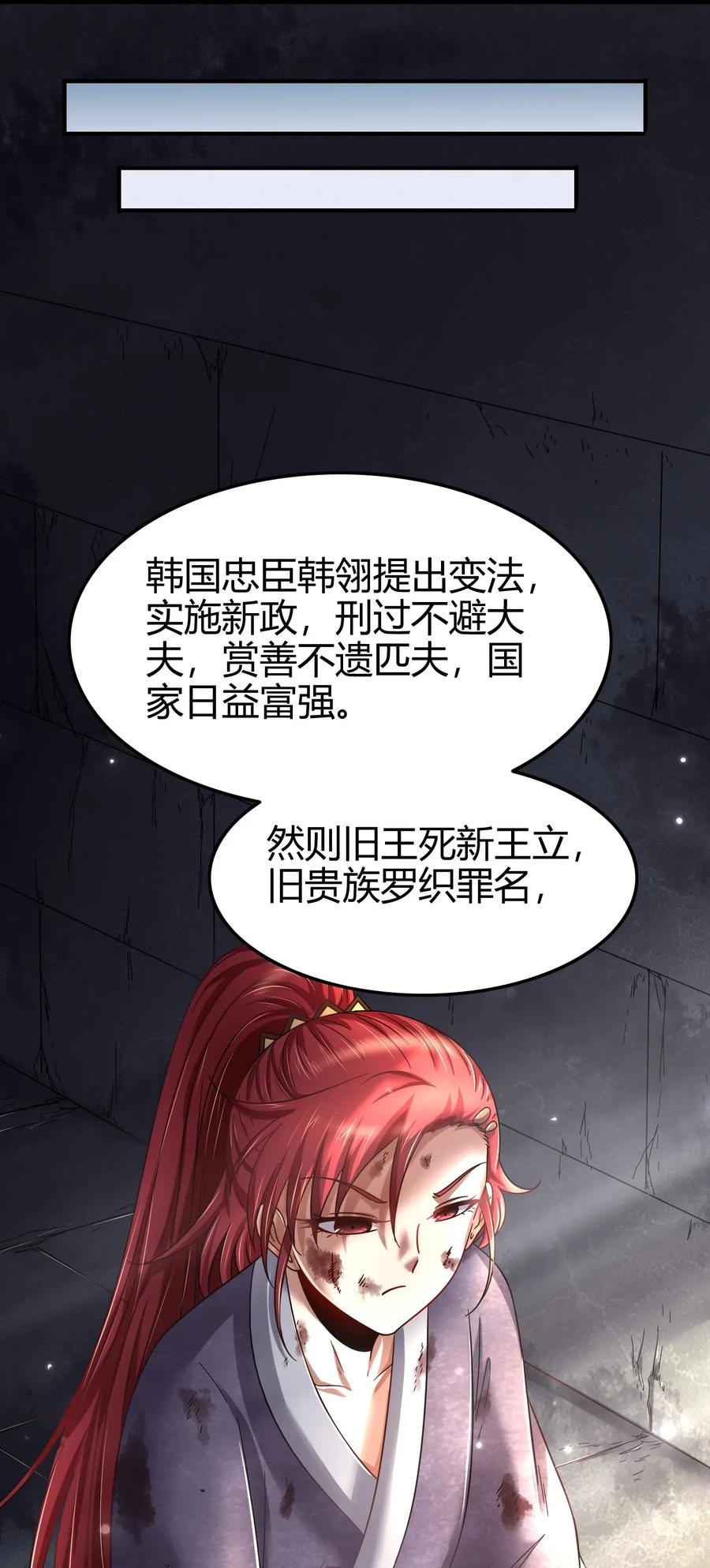 《战国千年》漫画最新章节112 COS是没有灵魂的免费下拉式在线观看章节第【14】张图片