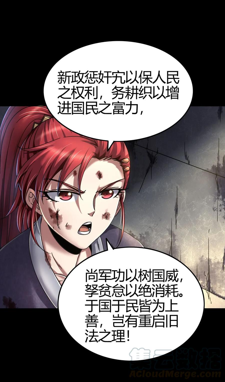 《战国千年》漫画最新章节112 COS是没有灵魂的免费下拉式在线观看章节第【17】张图片