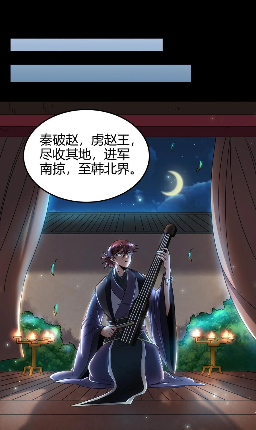 《战国千年》漫画最新章节112 COS是没有灵魂的免费下拉式在线观看章节第【2】张图片