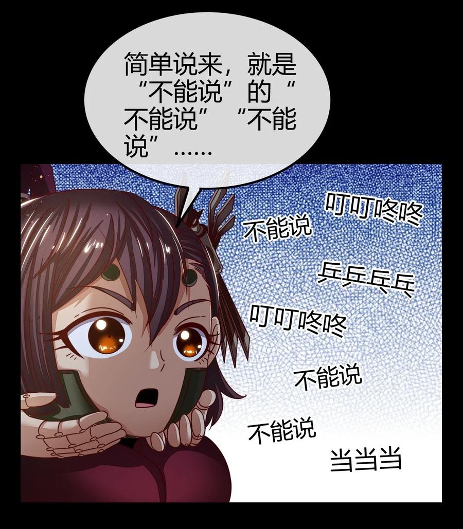 《战国千年》漫画最新章节112 COS是没有灵魂的免费下拉式在线观看章节第【24】张图片