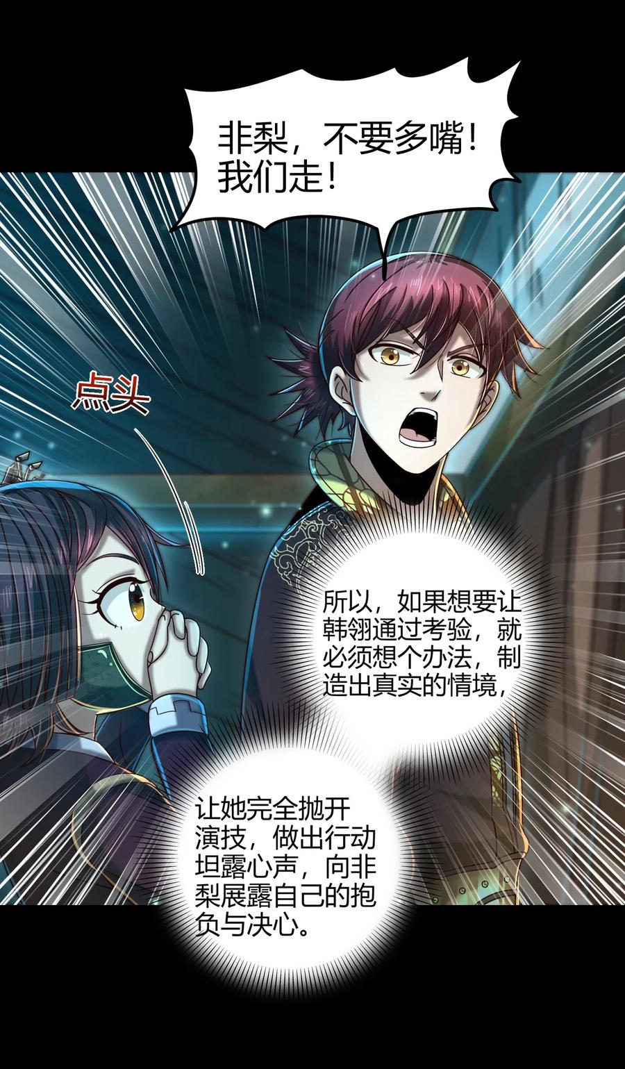 《战国千年》漫画最新章节112 COS是没有灵魂的免费下拉式在线观看章节第【39】张图片