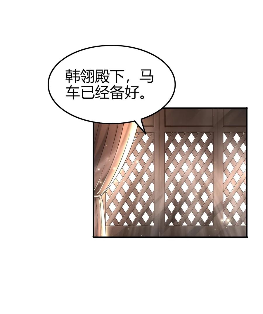 《战国千年》漫画最新章节112 COS是没有灵魂的免费下拉式在线观看章节第【44】张图片