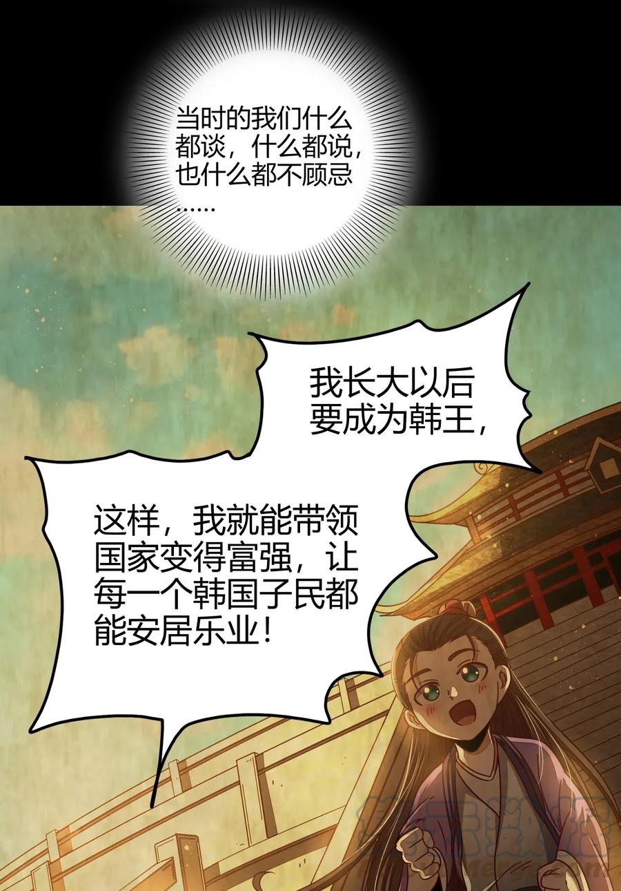 《战国千年》漫画最新章节112 COS是没有灵魂的免费下拉式在线观看章节第【53】张图片