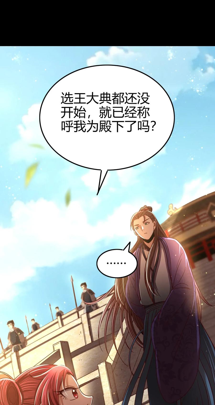 《战国千年》漫画最新章节112 COS是没有灵魂的免费下拉式在线观看章节第【55】张图片