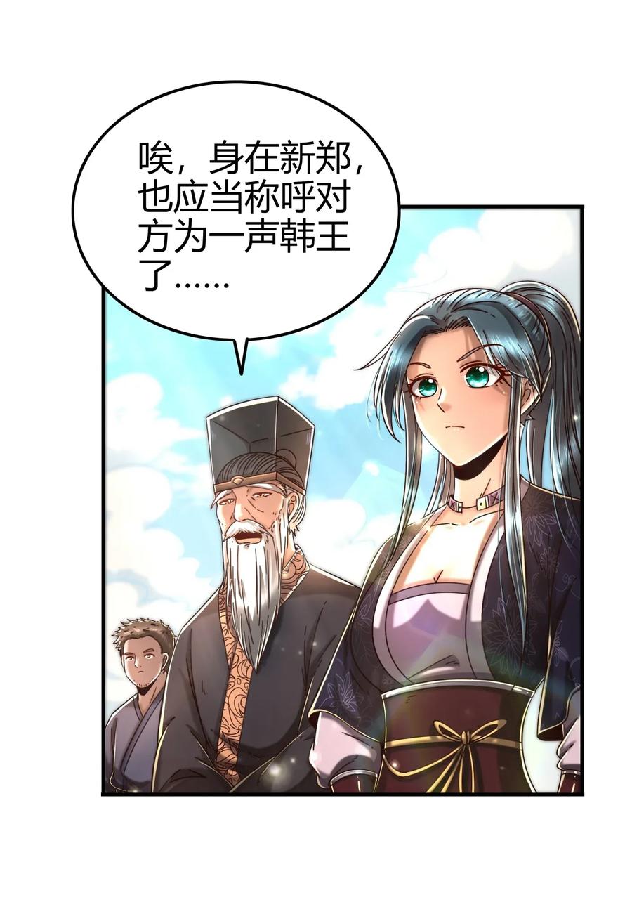 《战国千年》漫画最新章节113 我要带她走免费下拉式在线观看章节第【16】张图片