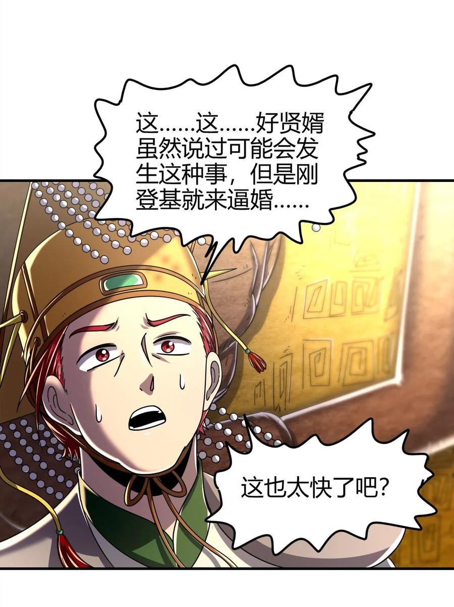 《战国千年》漫画最新章节113 我要带她走免费下拉式在线观看章节第【20】张图片