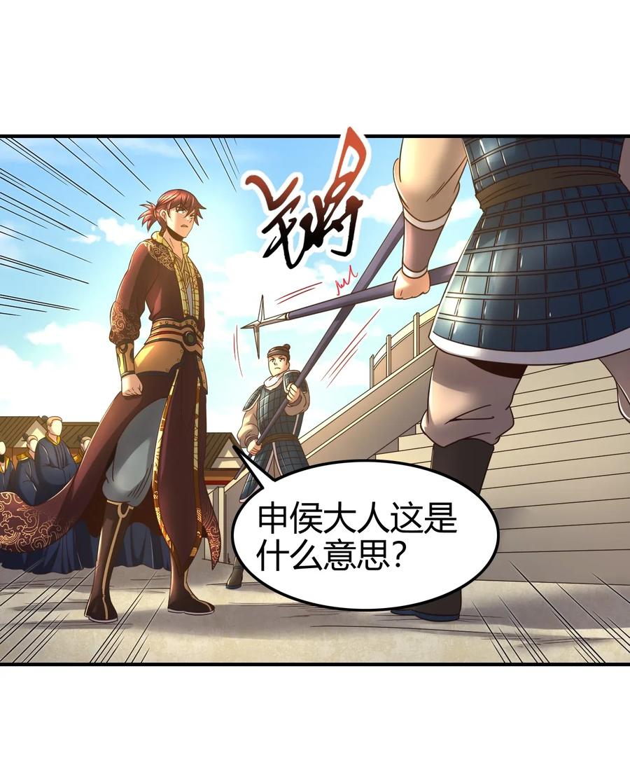 《战国千年》漫画最新章节113 我要带她走免费下拉式在线观看章节第【32】张图片