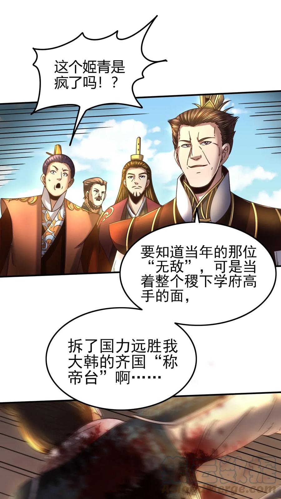 《战国千年》漫画最新章节113 我要带她走免费下拉式在线观看章节第【41】张图片