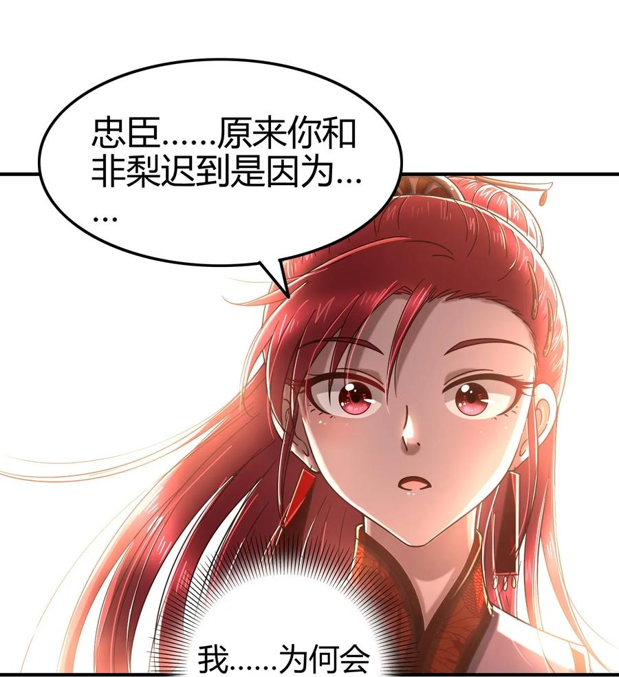 《战国千年》漫画最新章节113 我要带她走免费下拉式在线观看章节第【58】张图片