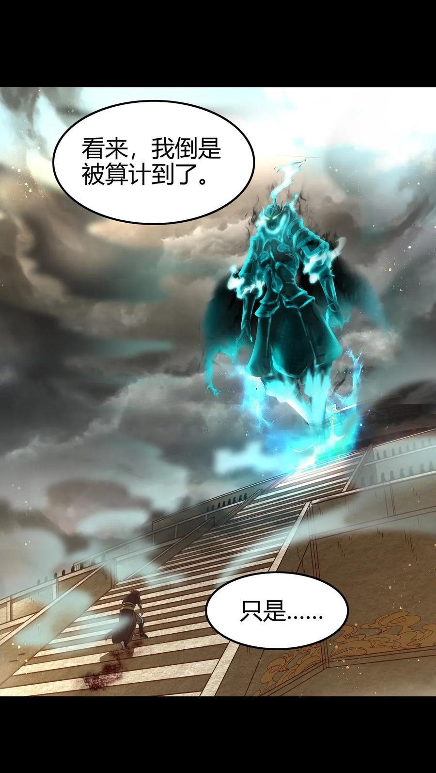 《战国千年》漫画最新章节114 虞世麟狩真经免费下拉式在线观看章节第【2】张图片