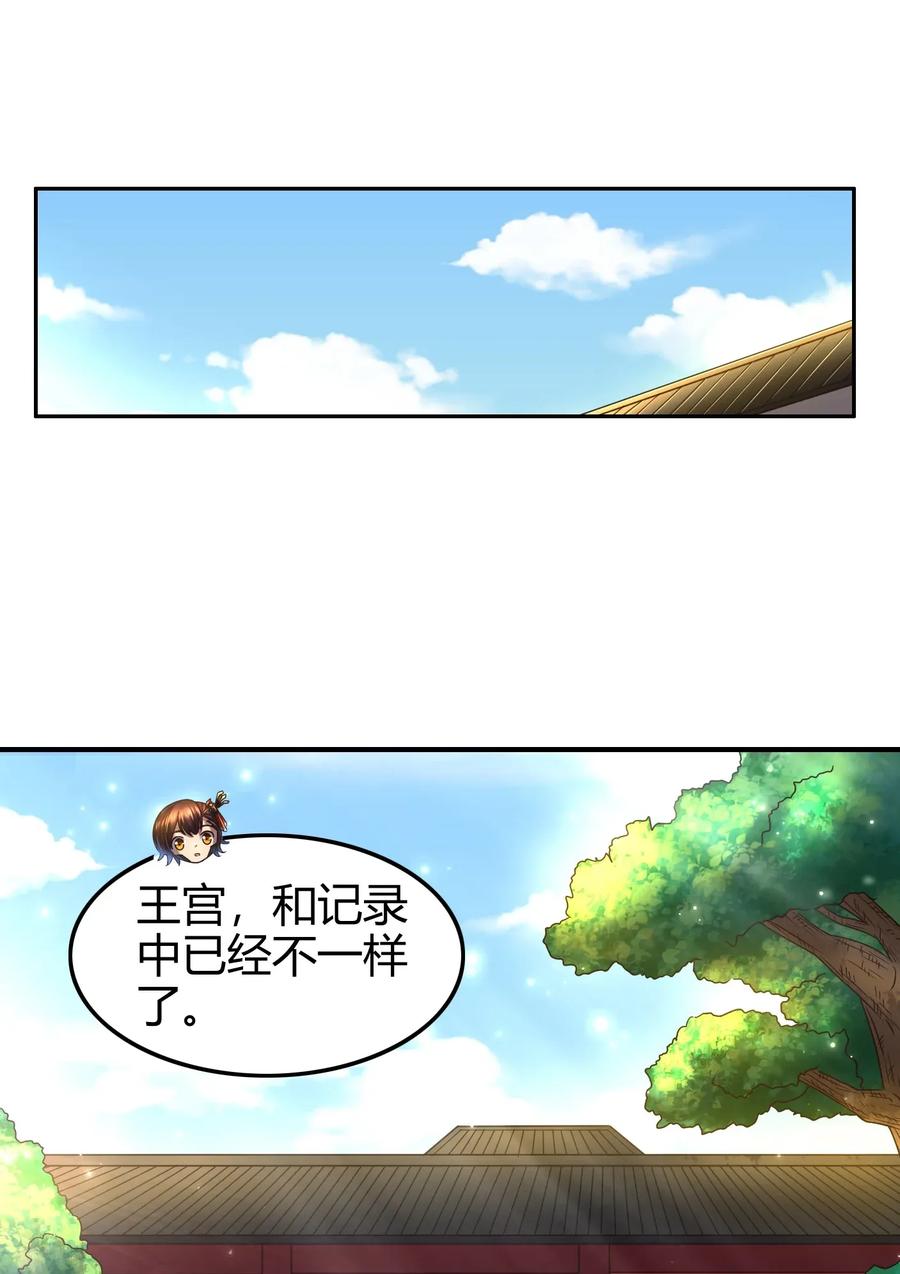 《战国千年》漫画最新章节115 回归学宫免费下拉式在线观看章节第【14】张图片