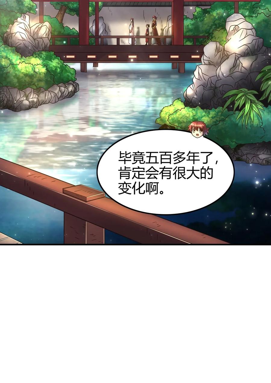 《战国千年》漫画最新章节115 回归学宫免费下拉式在线观看章节第【15】张图片