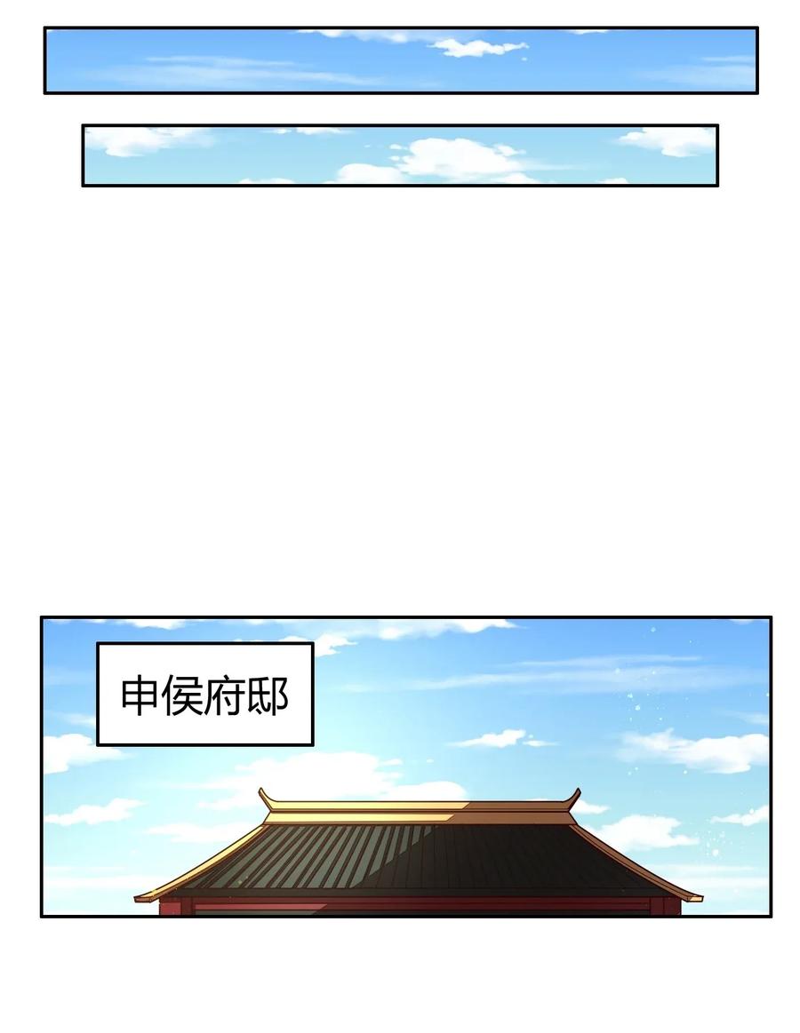 《战国千年》漫画最新章节115 回归学宫免费下拉式在线观看章节第【18】张图片