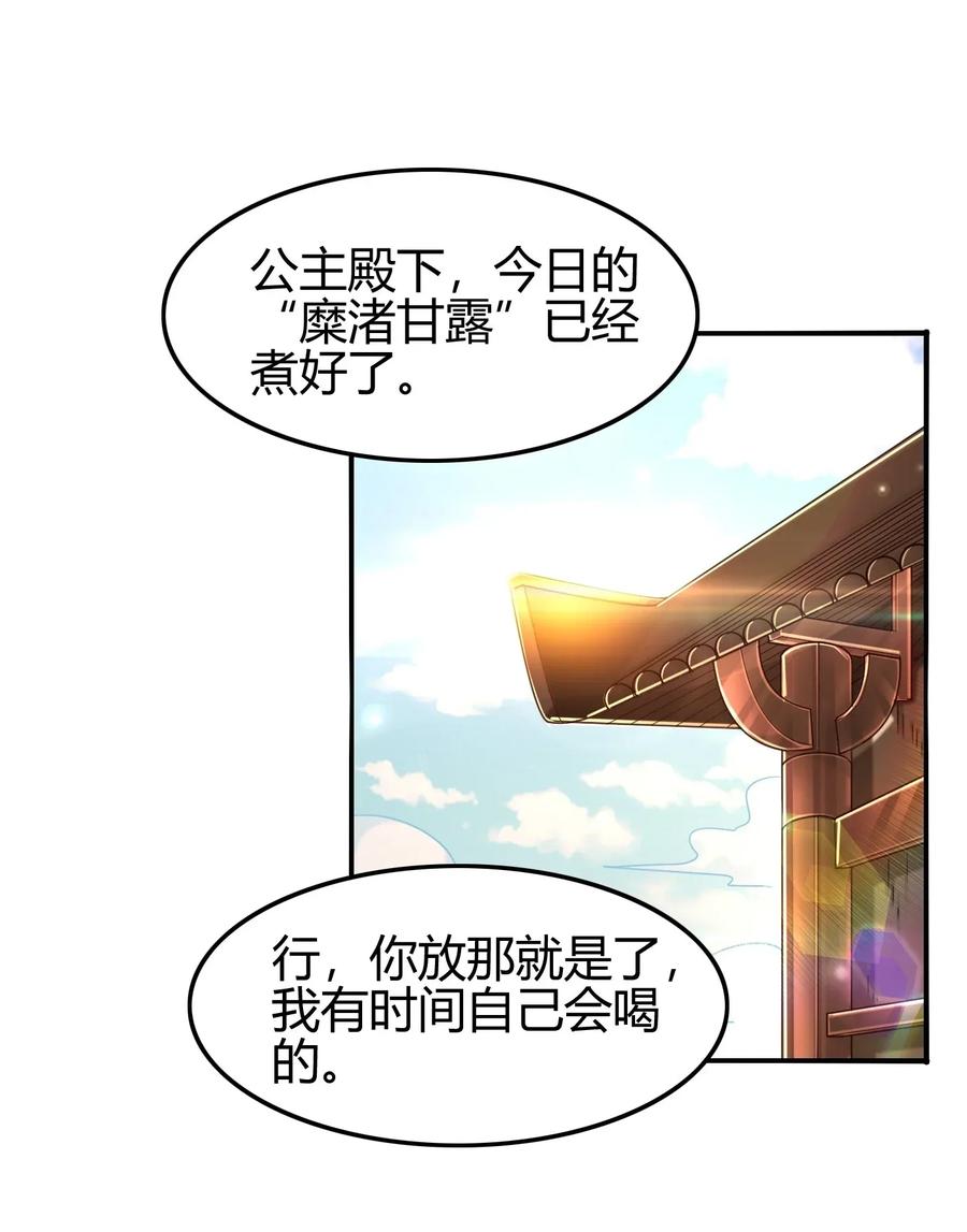 《战国千年》漫画最新章节115 回归学宫免费下拉式在线观看章节第【2】张图片