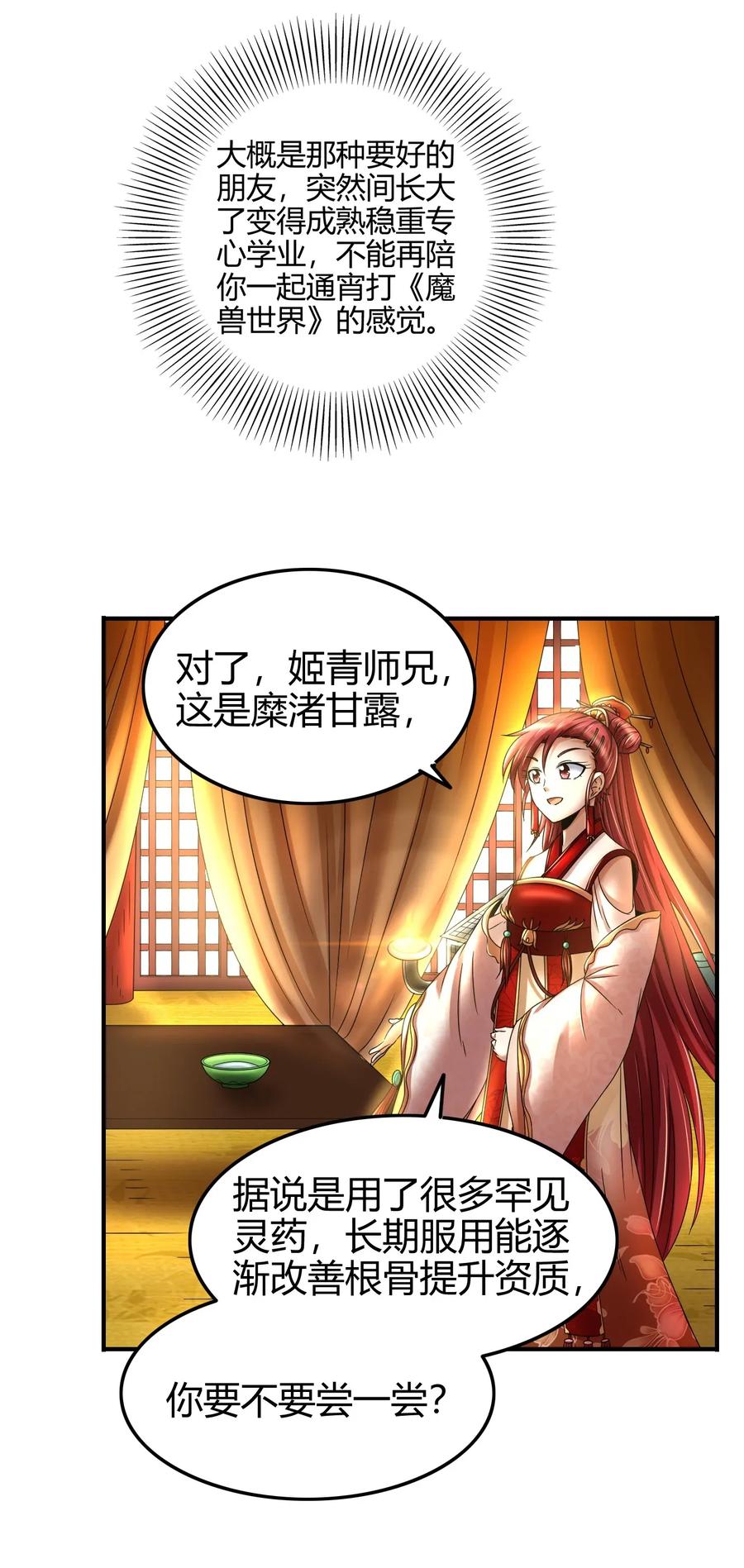 《战国千年》漫画最新章节115 回归学宫免费下拉式在线观看章节第【7】张图片