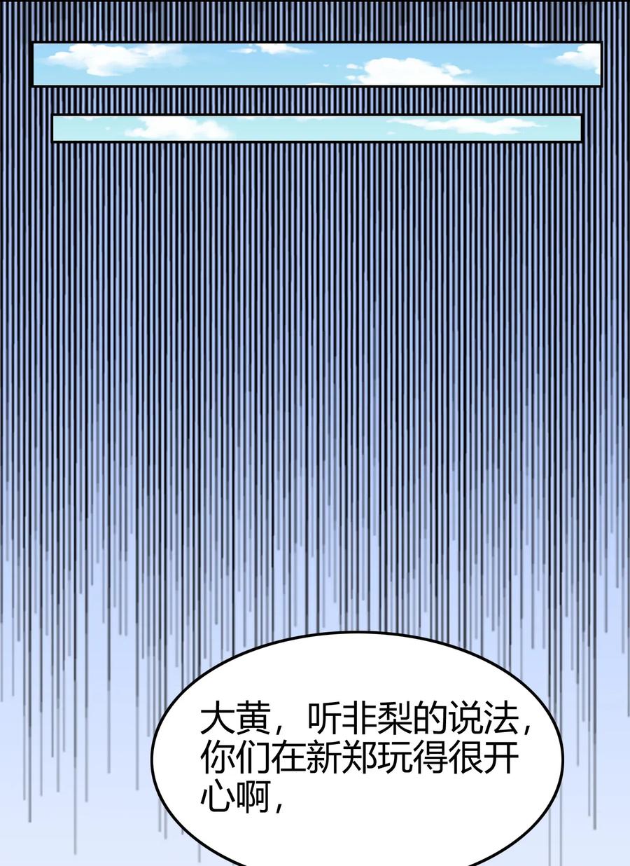 《战国千年》漫画最新章节116 交合于野免费下拉式在线观看章节第【18】张图片