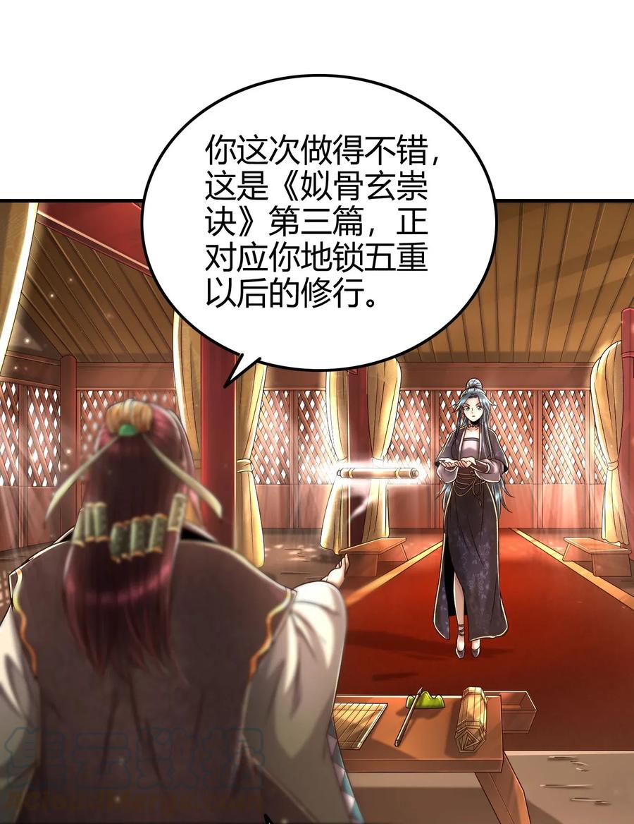 《战国千年》漫画最新章节116 交合于野免费下拉式在线观看章节第【5】张图片