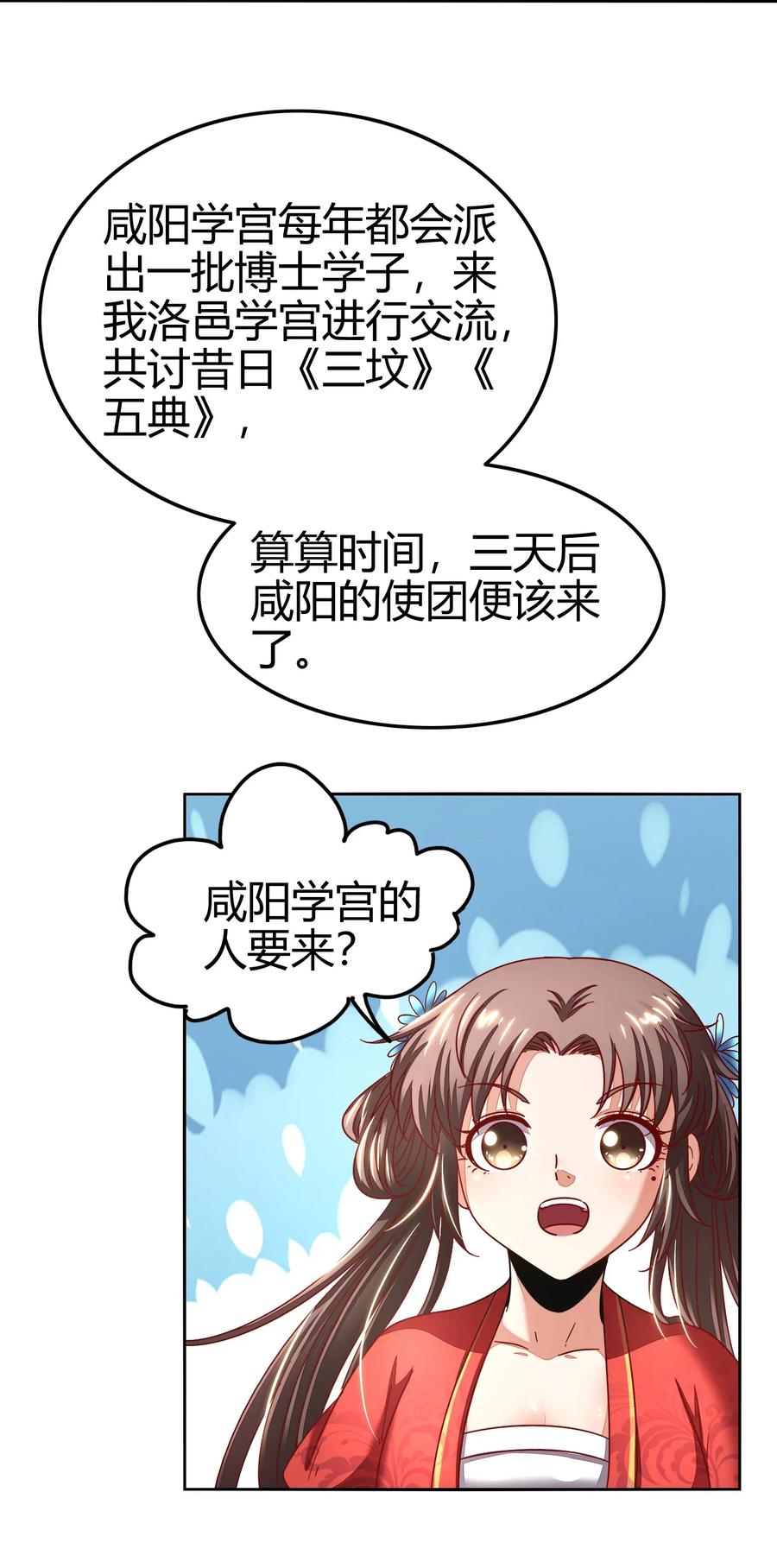 《战国千年》漫画最新章节116 交合于野免费下拉式在线观看章节第【52】张图片