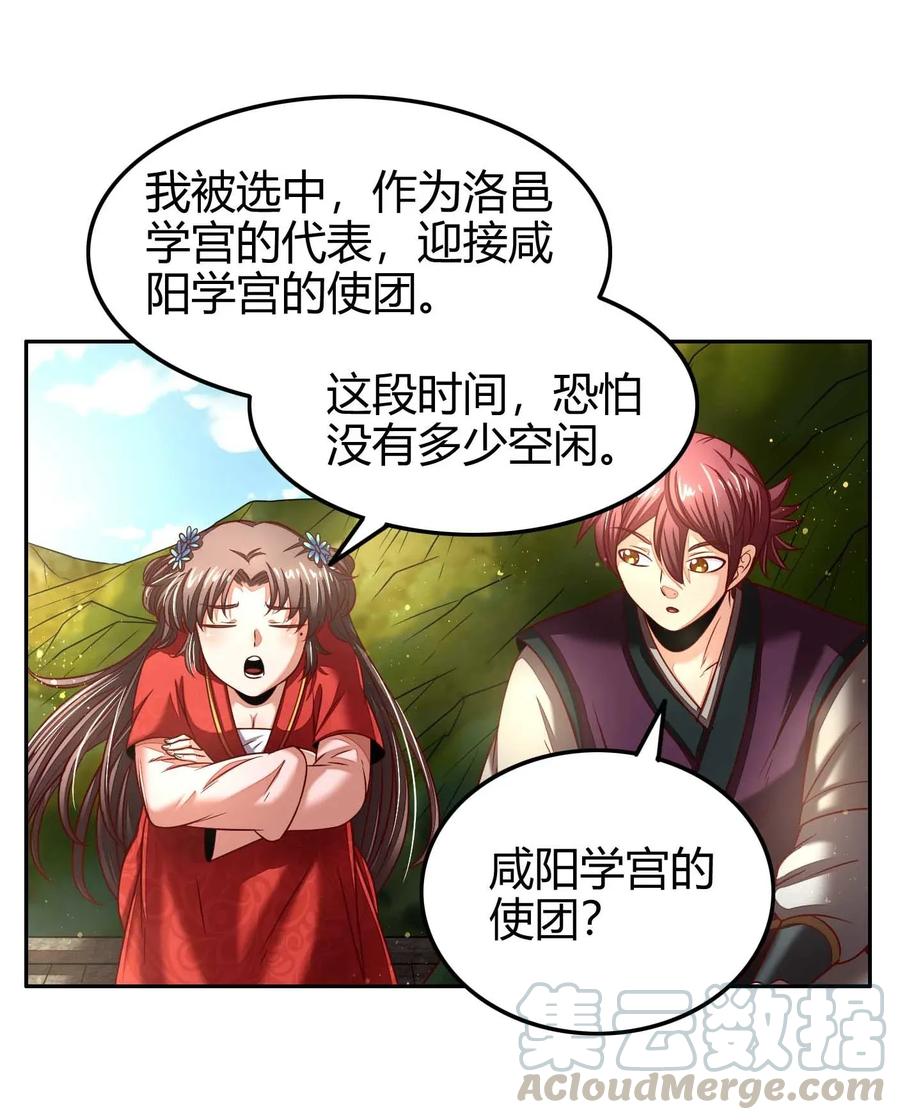 《战国千年》漫画最新章节117 直男的恋爱免费下拉式在线观看章节第【21】张图片