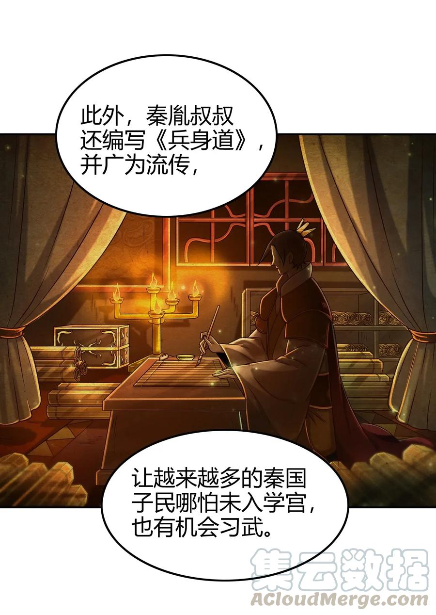 《战国千年》漫画最新章节117 直男的恋爱免费下拉式在线观看章节第【33】张图片