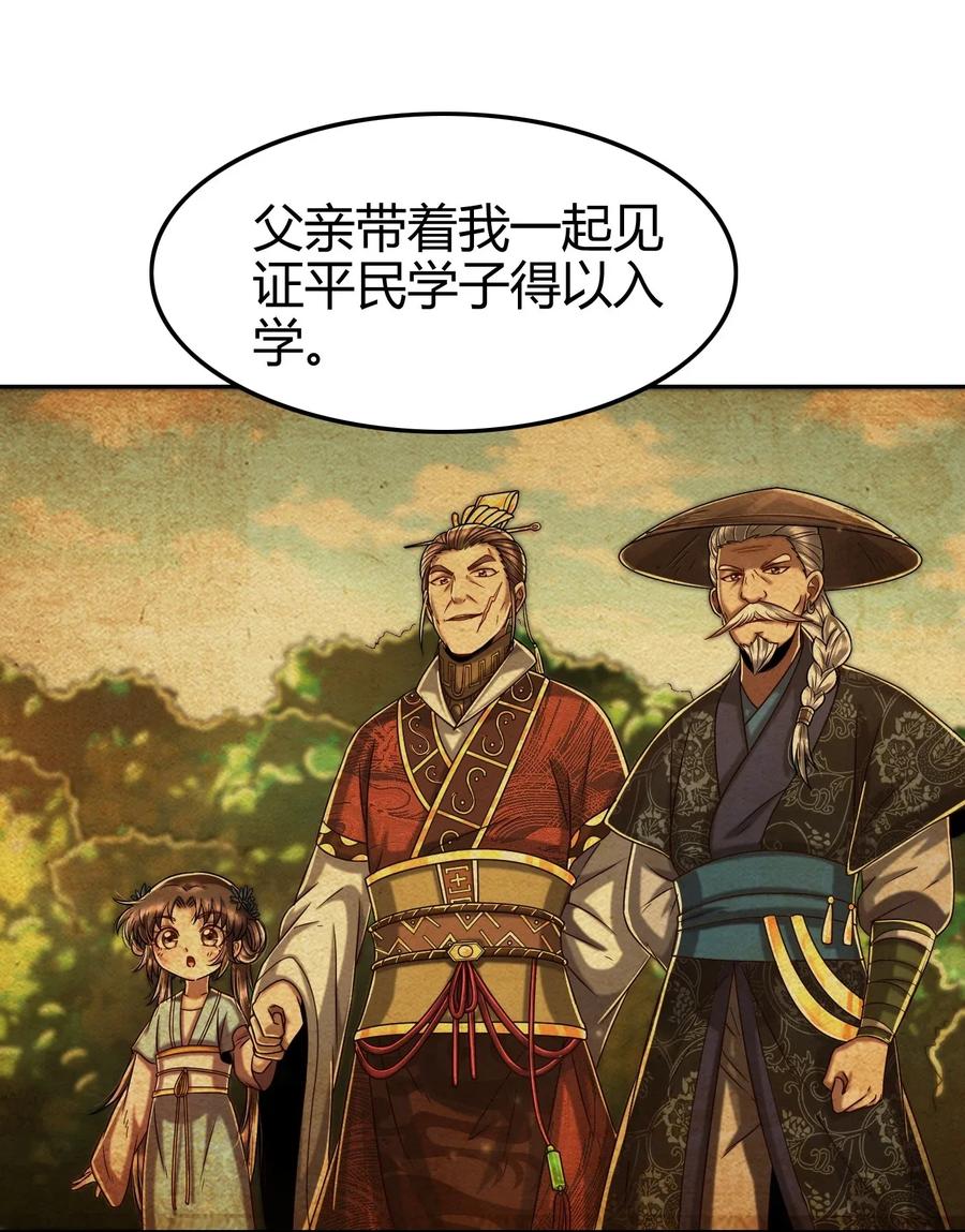 《战国千年》漫画最新章节117 直男的恋爱免费下拉式在线观看章节第【35】张图片