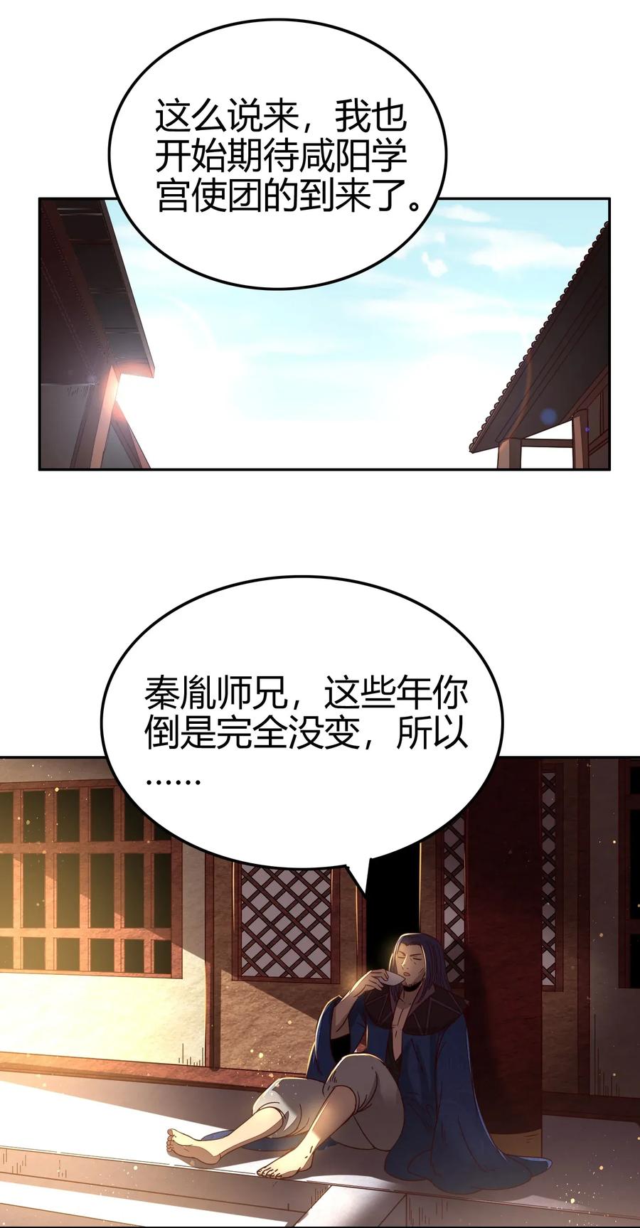 《战国千年》漫画最新章节117 直男的恋爱免费下拉式在线观看章节第【40】张图片