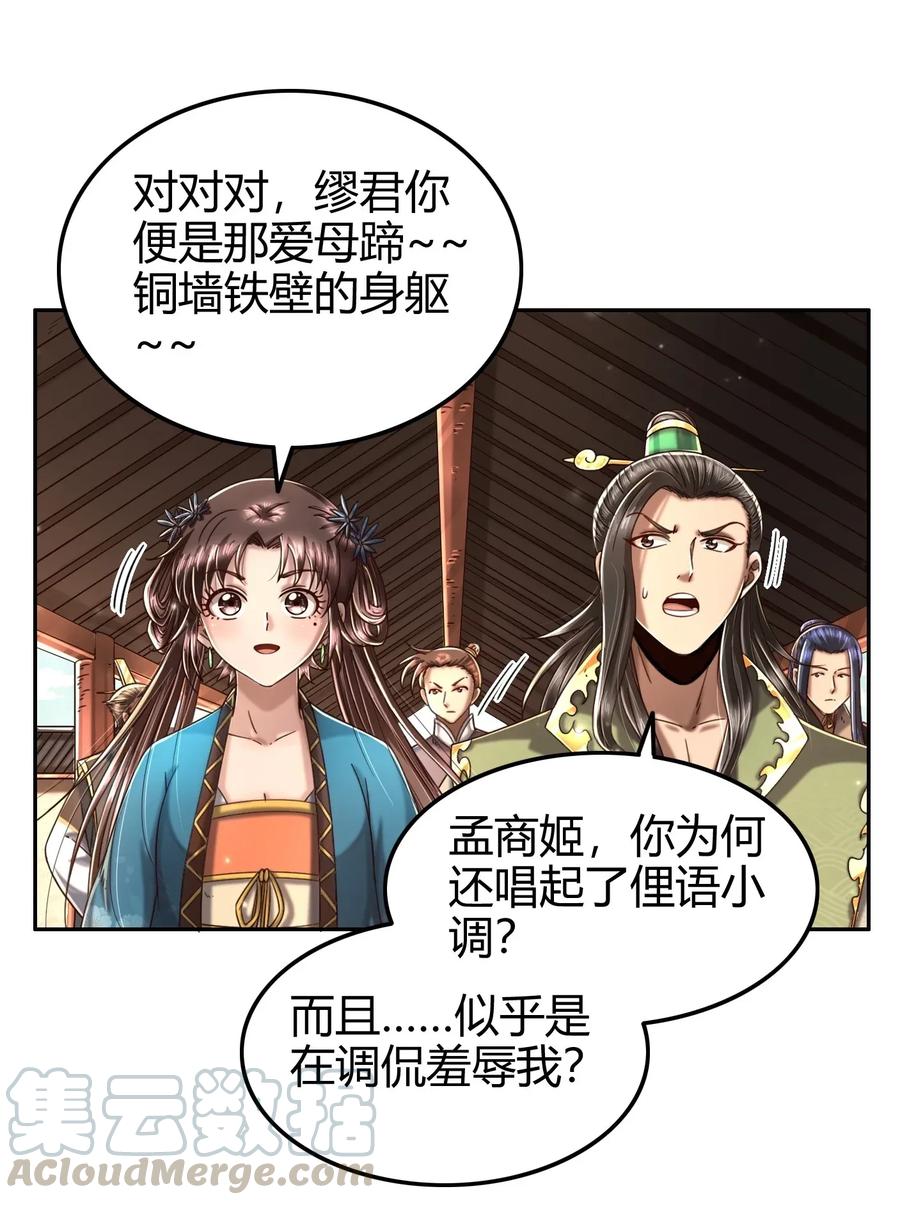 《战国千年》漫画最新章节118 风云变幻免费下拉式在线观看章节第【13】张图片