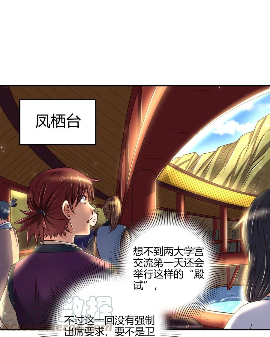 《战国千年》漫画最新章节118 风云变幻免费下拉式在线观看章节第【17】张图片