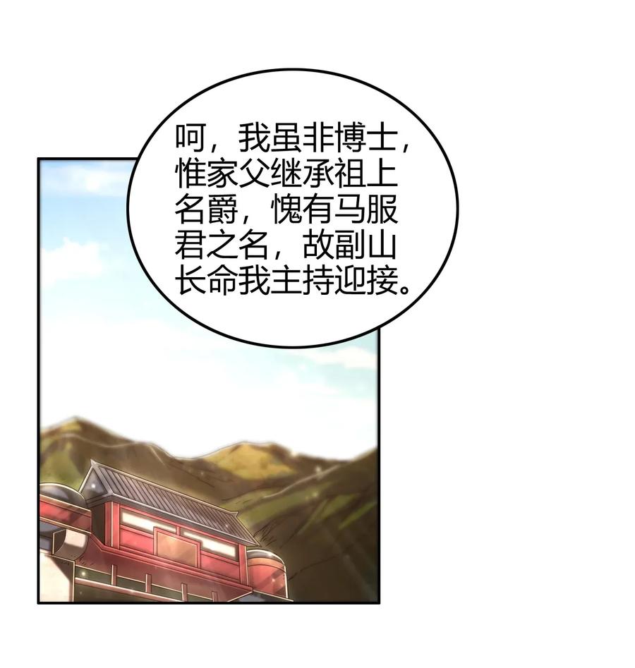 《战国千年》漫画最新章节118 风云变幻免费下拉式在线观看章节第【2】张图片