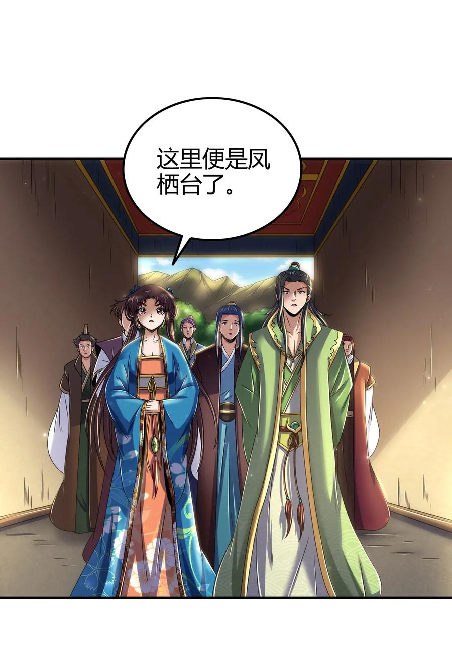 《战国千年》漫画最新章节118 风云变幻免费下拉式在线观看章节第【26】张图片