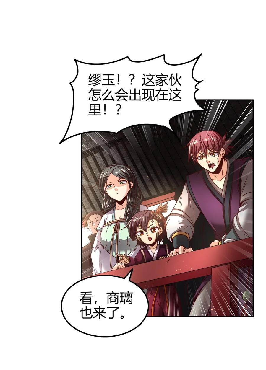 《战国千年》漫画最新章节118 风云变幻免费下拉式在线观看章节第【35】张图片