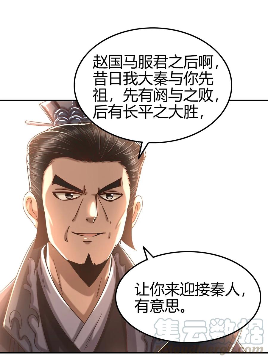 《战国千年》漫画最新章节118 风云变幻免费下拉式在线观看章节第【5】张图片