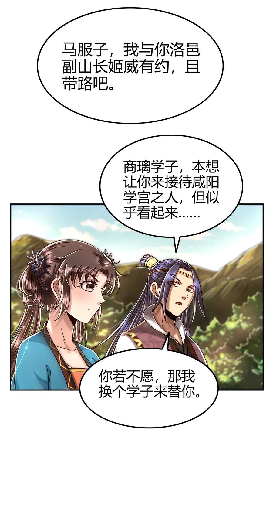 《战国千年》漫画最新章节118 风云变幻免费下拉式在线观看章节第【6】张图片