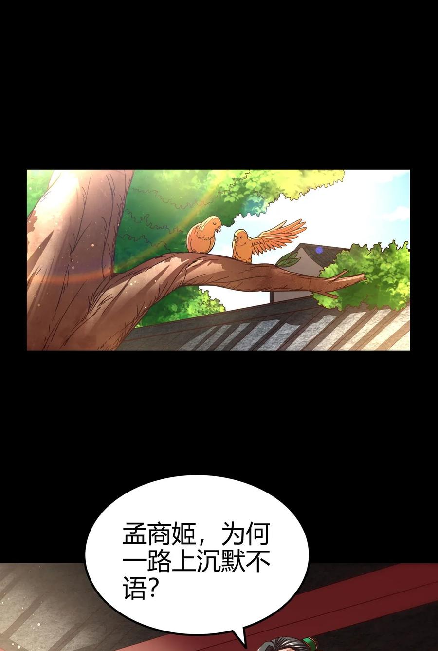 《战国千年》漫画最新章节118 风云变幻免费下拉式在线观看章节第【8】张图片