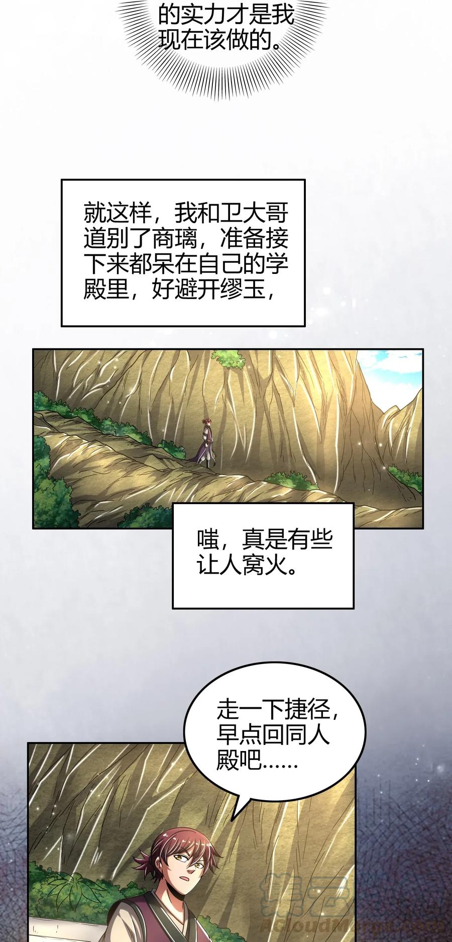 《战国千年》漫画最新章节119 砸你一鼎免费下拉式在线观看章节第【13】张图片