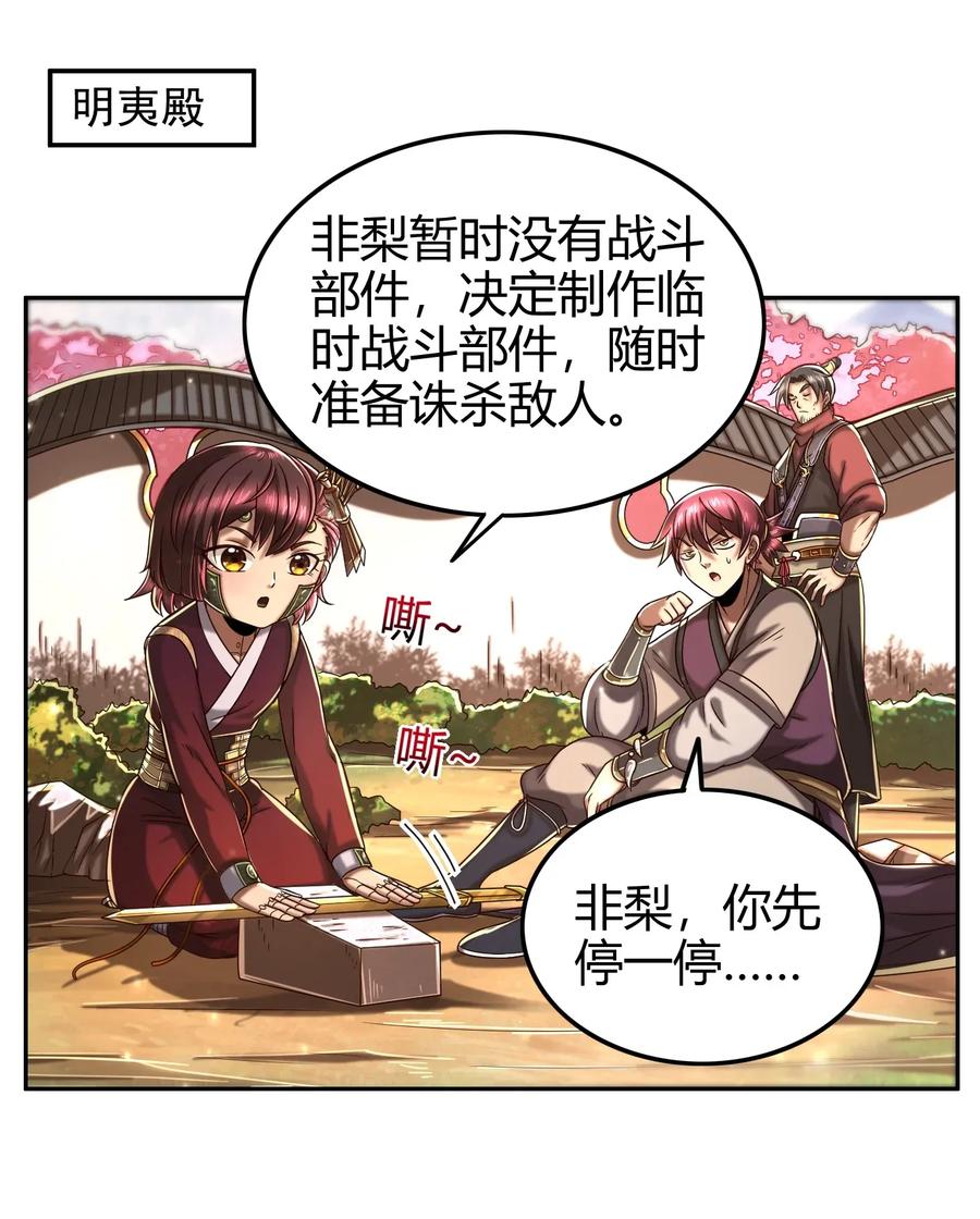 《战国千年》漫画最新章节119 砸你一鼎免费下拉式在线观看章节第【2】张图片