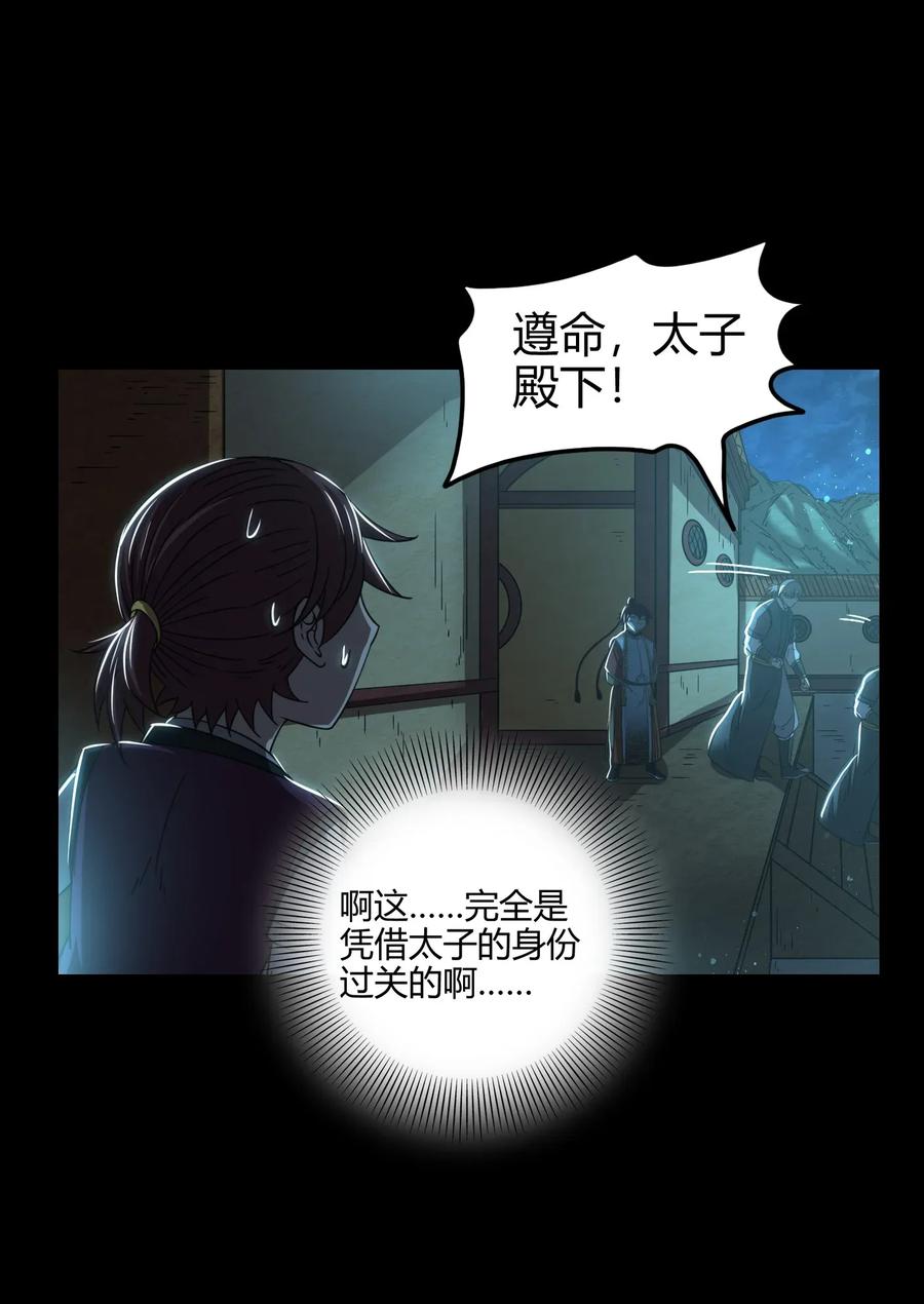 《战国千年》漫画最新章节119 砸你一鼎免费下拉式在线观看章节第【30】张图片