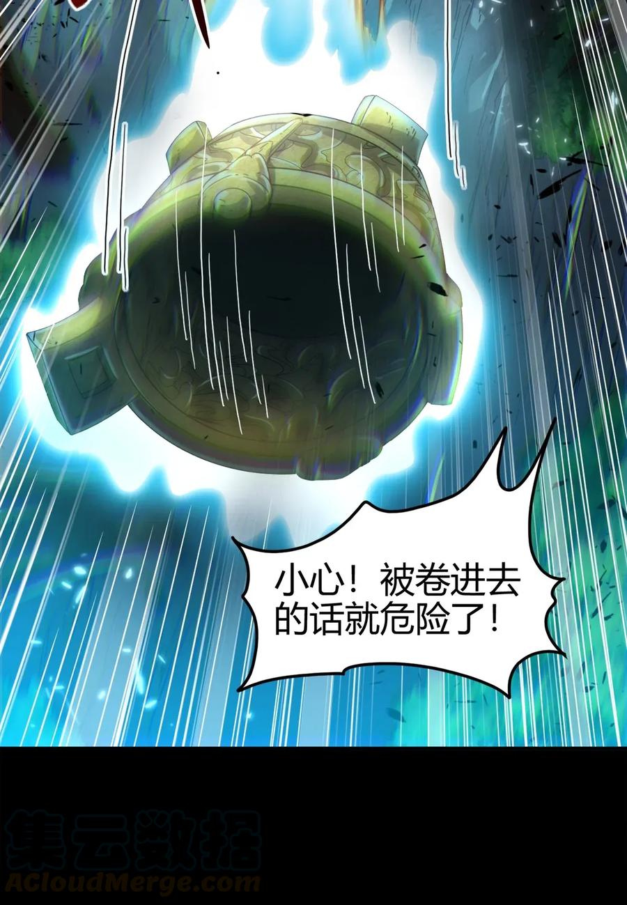 《战国千年》漫画最新章节119 砸你一鼎免费下拉式在线观看章节第【53】张图片