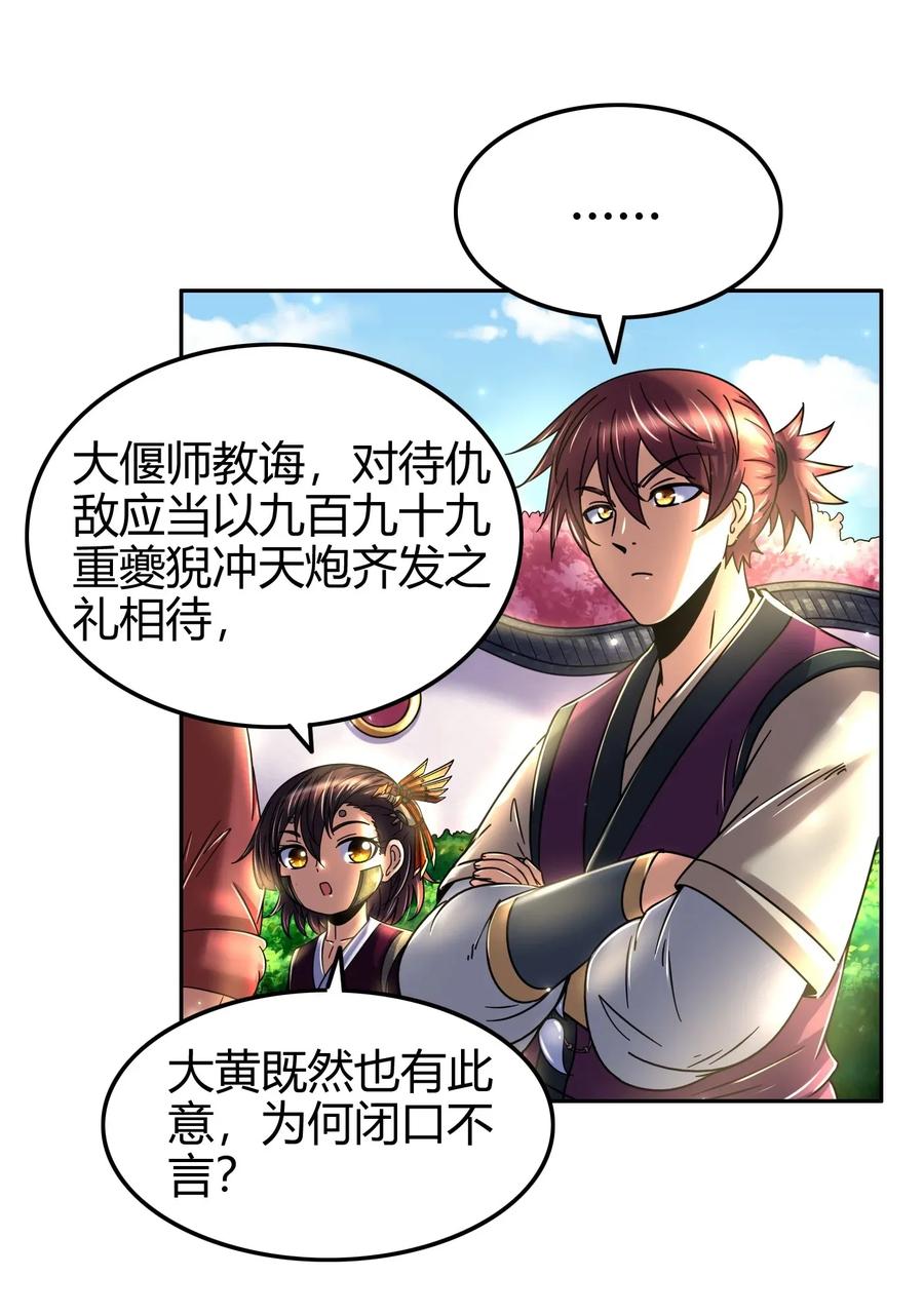 《战国千年》漫画最新章节119 砸你一鼎免费下拉式在线观看章节第【7】张图片