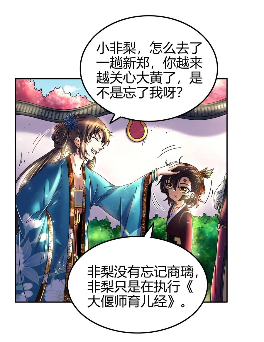 《战国千年》漫画最新章节119 砸你一鼎免费下拉式在线观看章节第【8】张图片