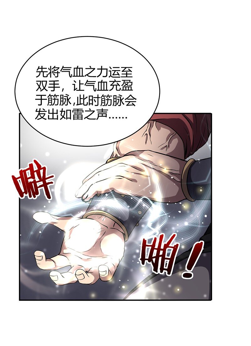 《战国千年》漫画最新章节13 兵身道免费下拉式在线观看章节第【18】张图片