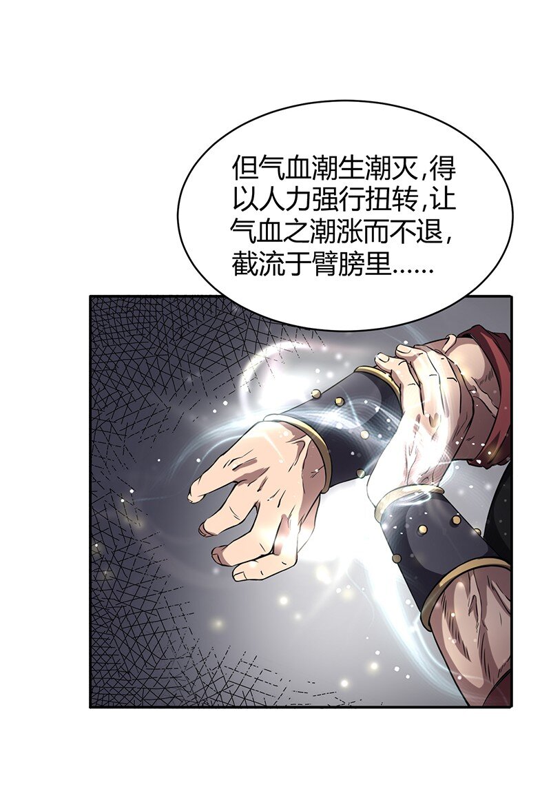 《战国千年》漫画最新章节13 兵身道免费下拉式在线观看章节第【19】张图片