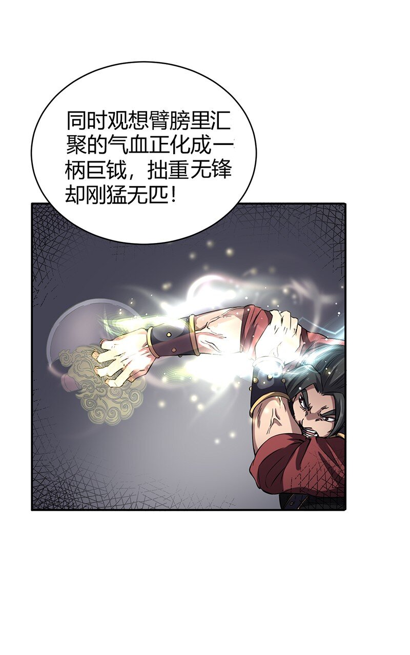 《战国千年》漫画最新章节13 兵身道免费下拉式在线观看章节第【20】张图片