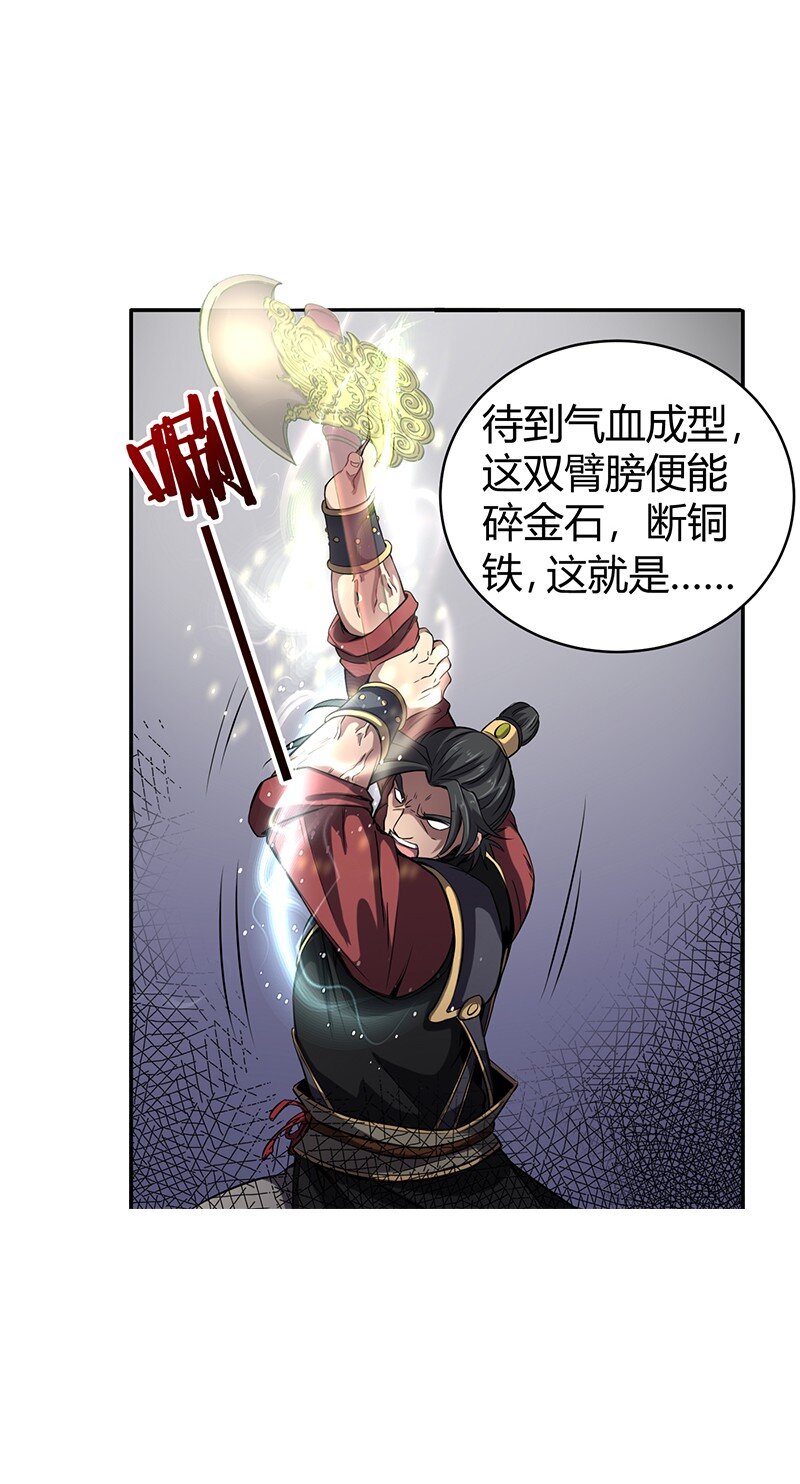 《战国千年》漫画最新章节13 兵身道免费下拉式在线观看章节第【21】张图片