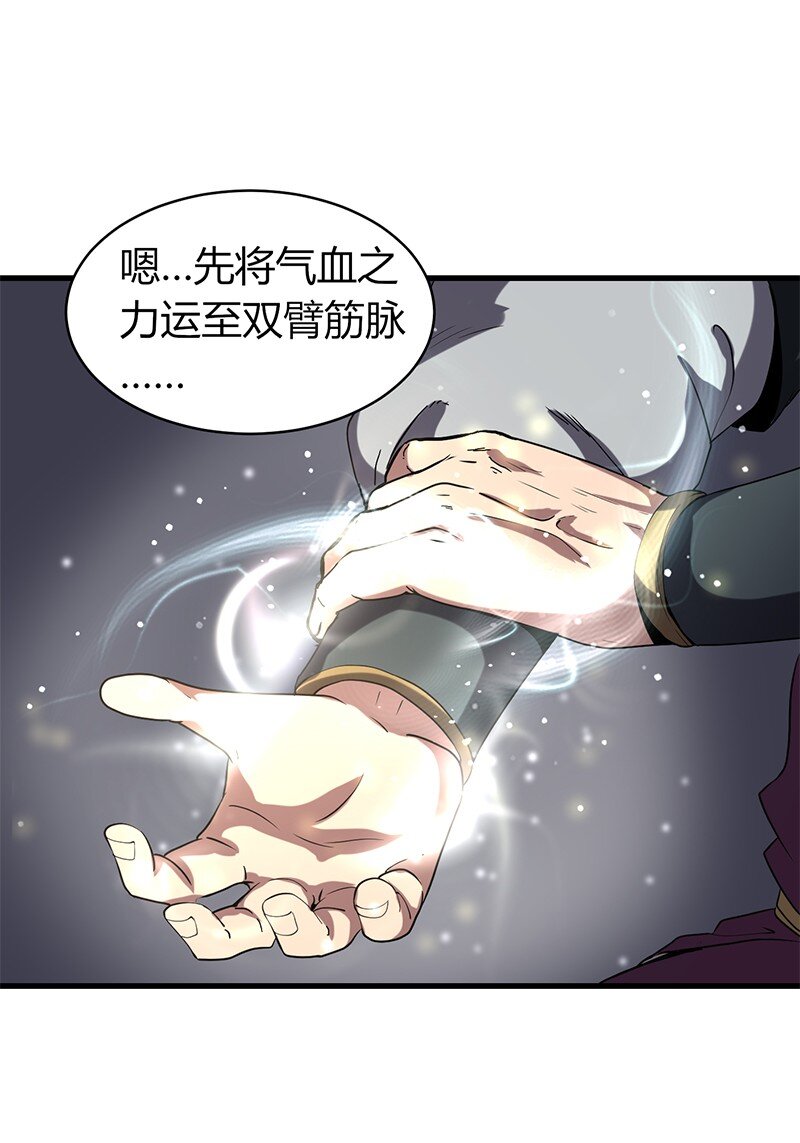 《战国千年》漫画最新章节13 兵身道免费下拉式在线观看章节第【27】张图片