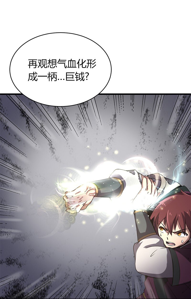 《战国千年》漫画最新章节13 兵身道免费下拉式在线观看章节第【29】张图片