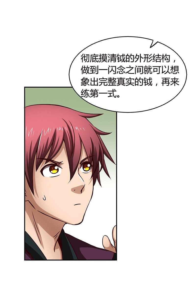 《战国千年》漫画最新章节13 兵身道免费下拉式在线观看章节第【44】张图片