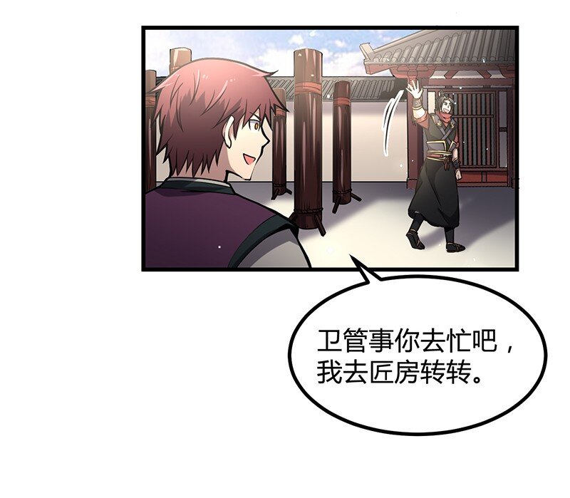 《战国千年》漫画最新章节13 兵身道免费下拉式在线观看章节第【47】张图片