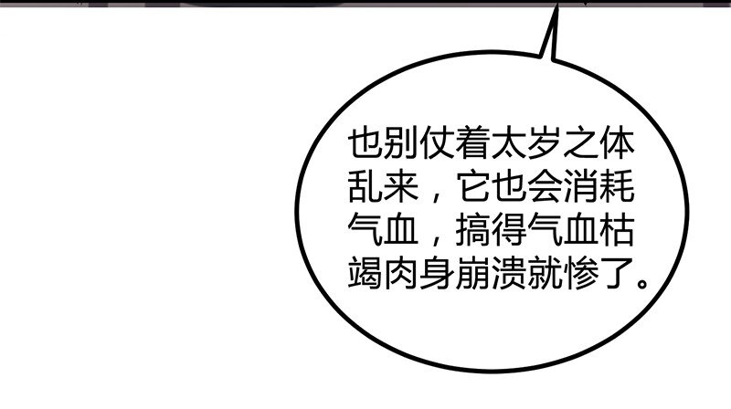 《战国千年》漫画最新章节13 兵身道免费下拉式在线观看章节第【49】张图片