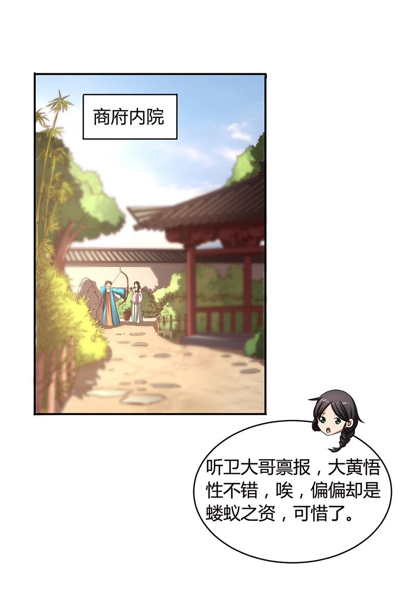 《战国千年》漫画最新章节13 兵身道免费下拉式在线观看章节第【53】张图片